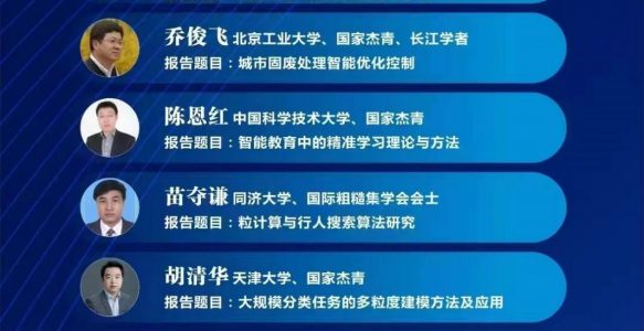 2022大数据智能化发展暨人工智能创新发展高峰论坛之智能认知计算分论坛即将开启