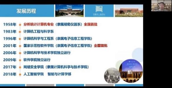 企业服务年|领航泰达-人工智能趋势与前沿 首期精彩回顾