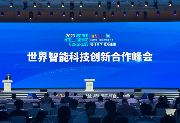 学会协办第七届世界智能大会“世界智能科技创新合作峰会”圆满落幕 参编并发布《2023年全球生成式AI产业研究报告》​​