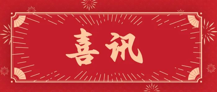 热烈祝贺天津市人工智能学会成为汽车数据要素价值挖掘与资产化联合体成员单位！