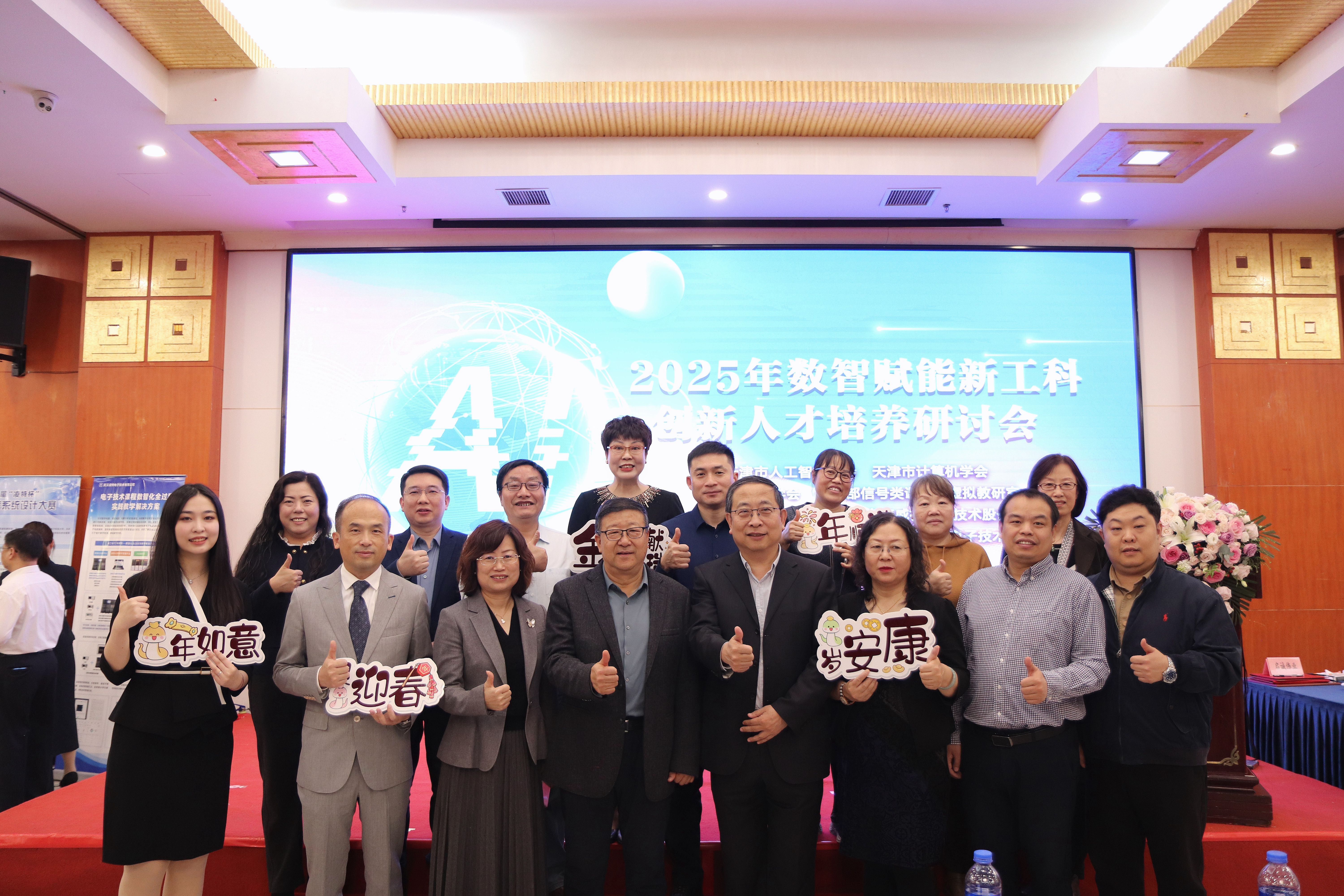 2025数智赋能新工科创新人才培养研讨会成功举办