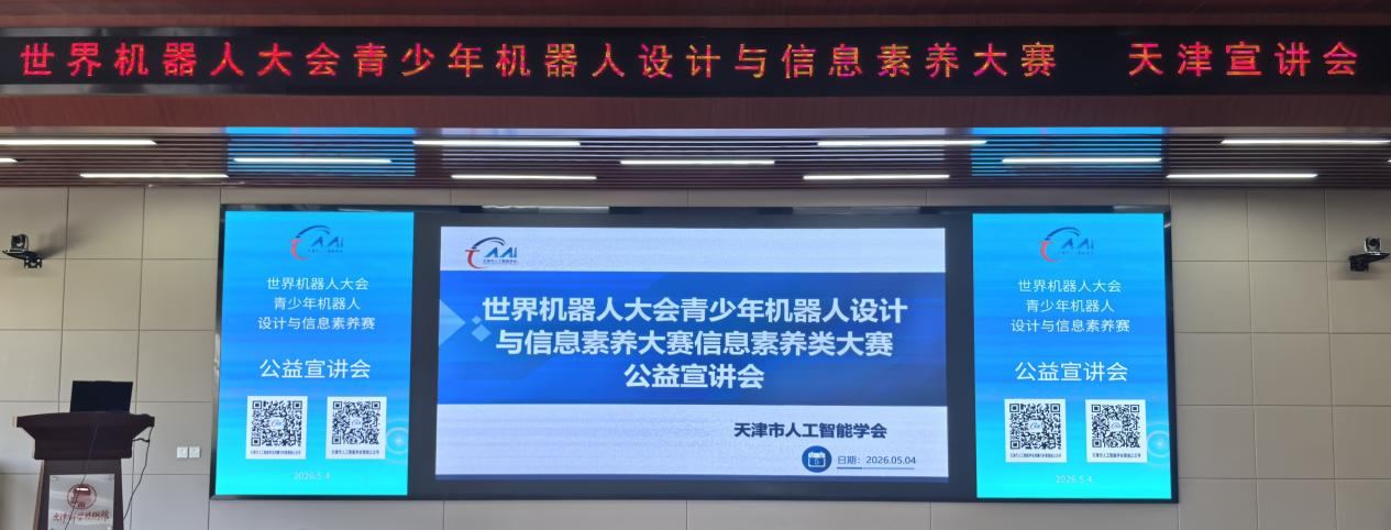 科技筑梦 智启未来